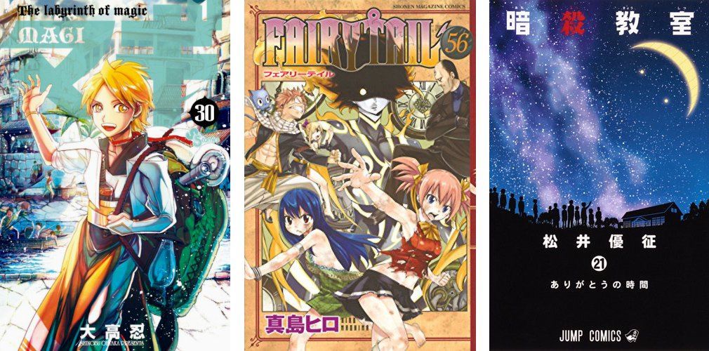 Magi 30 Fairy Tail 56 Assassination Classroom 21